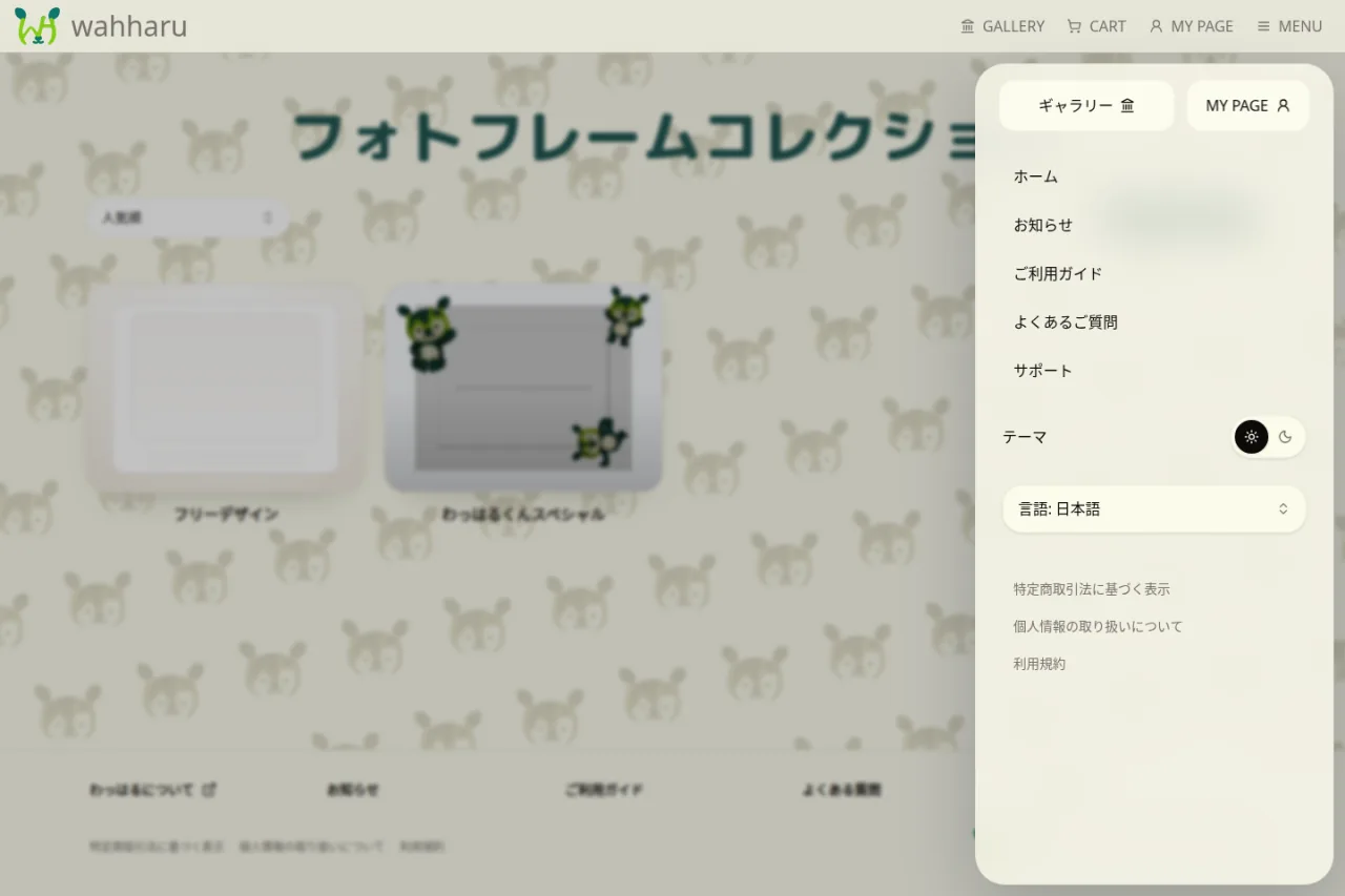 ヘッダーまたはサイドバーの MY PAGE からマイページを開く