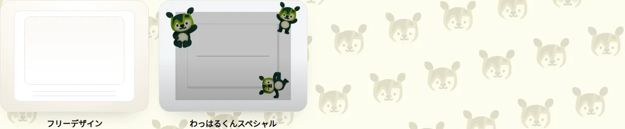 新しく作るか、テンプレートから始めるかを選ぶ画面